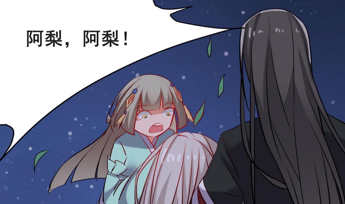 第43话 愿与你世世相守