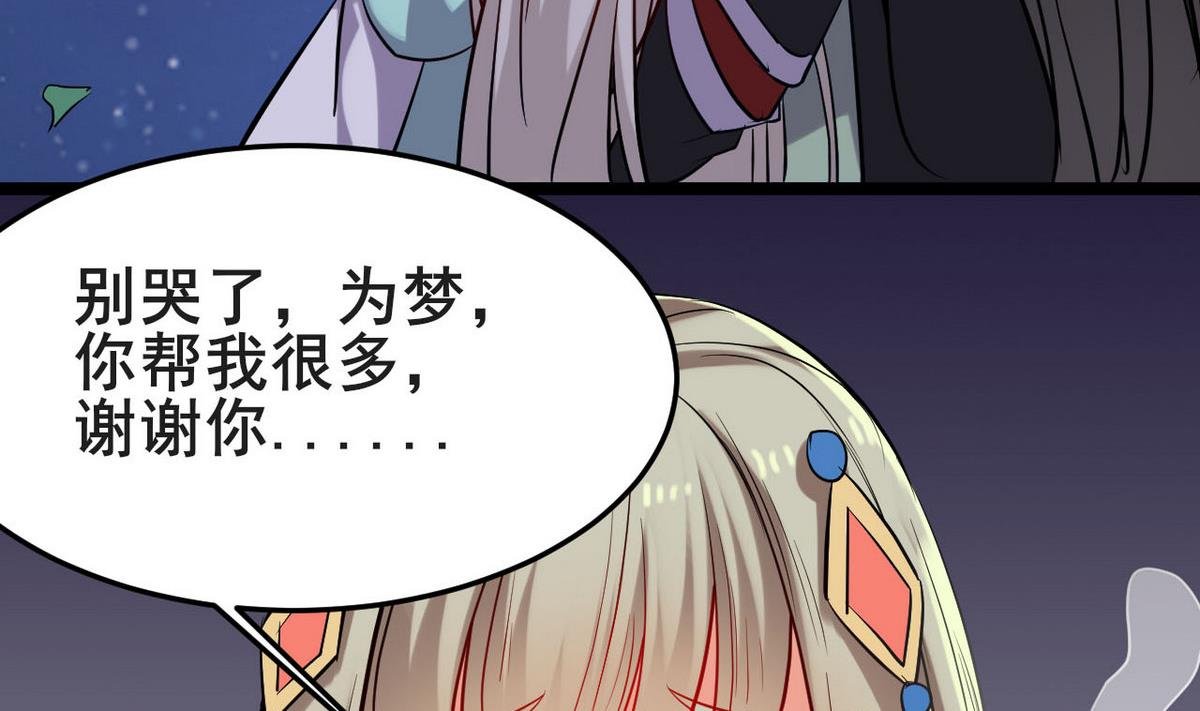 第43话 愿与你世世相守