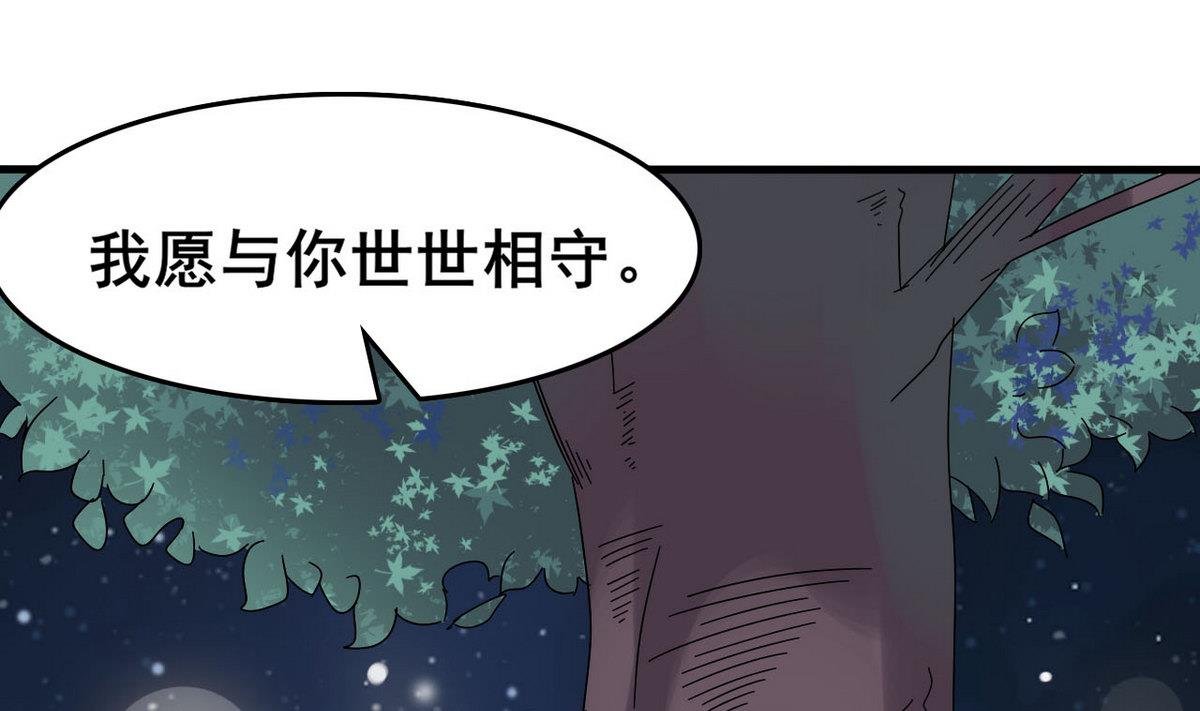 第43话 愿与你世世相守