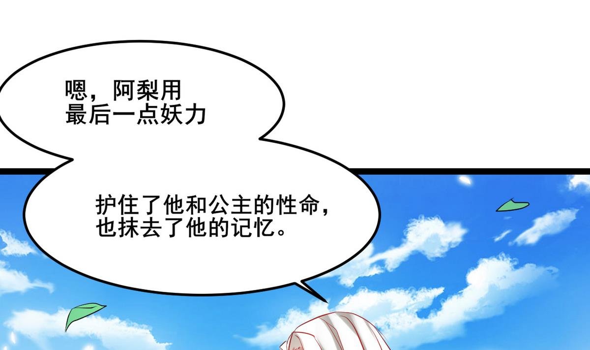 第45话 白泽，娶我！