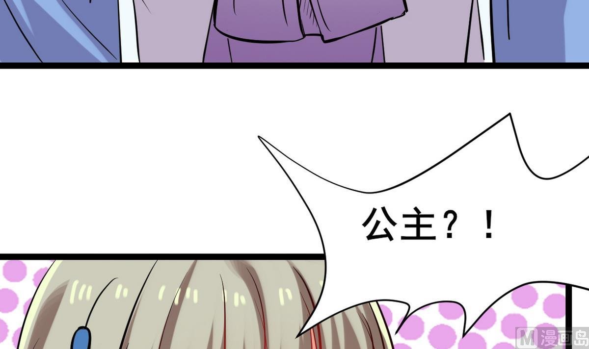 第45话 白泽，娶我！
