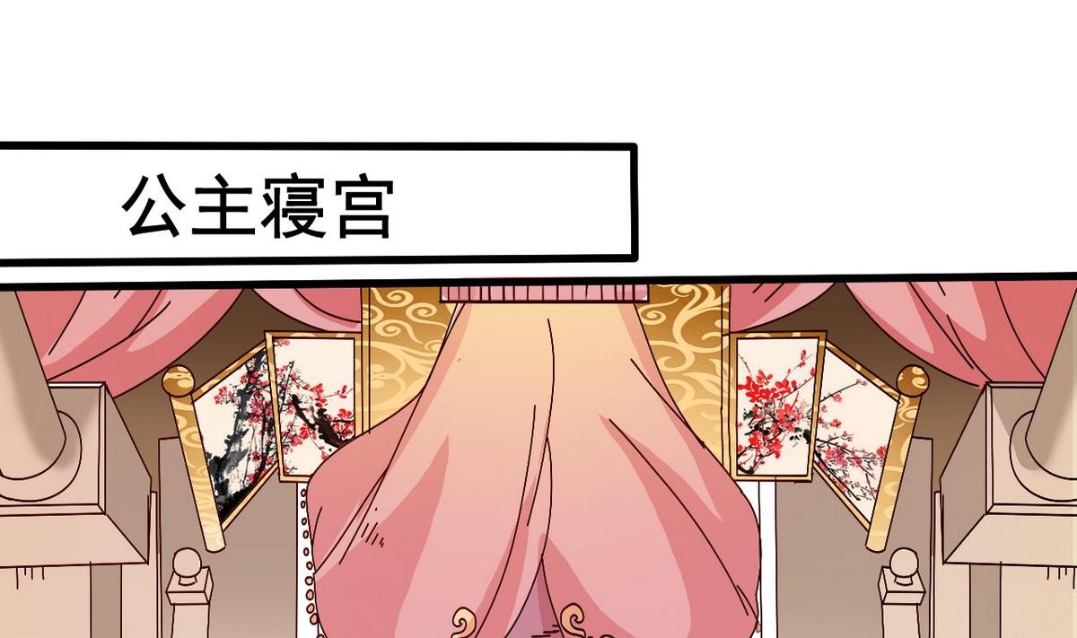 第45话 白泽，娶我！