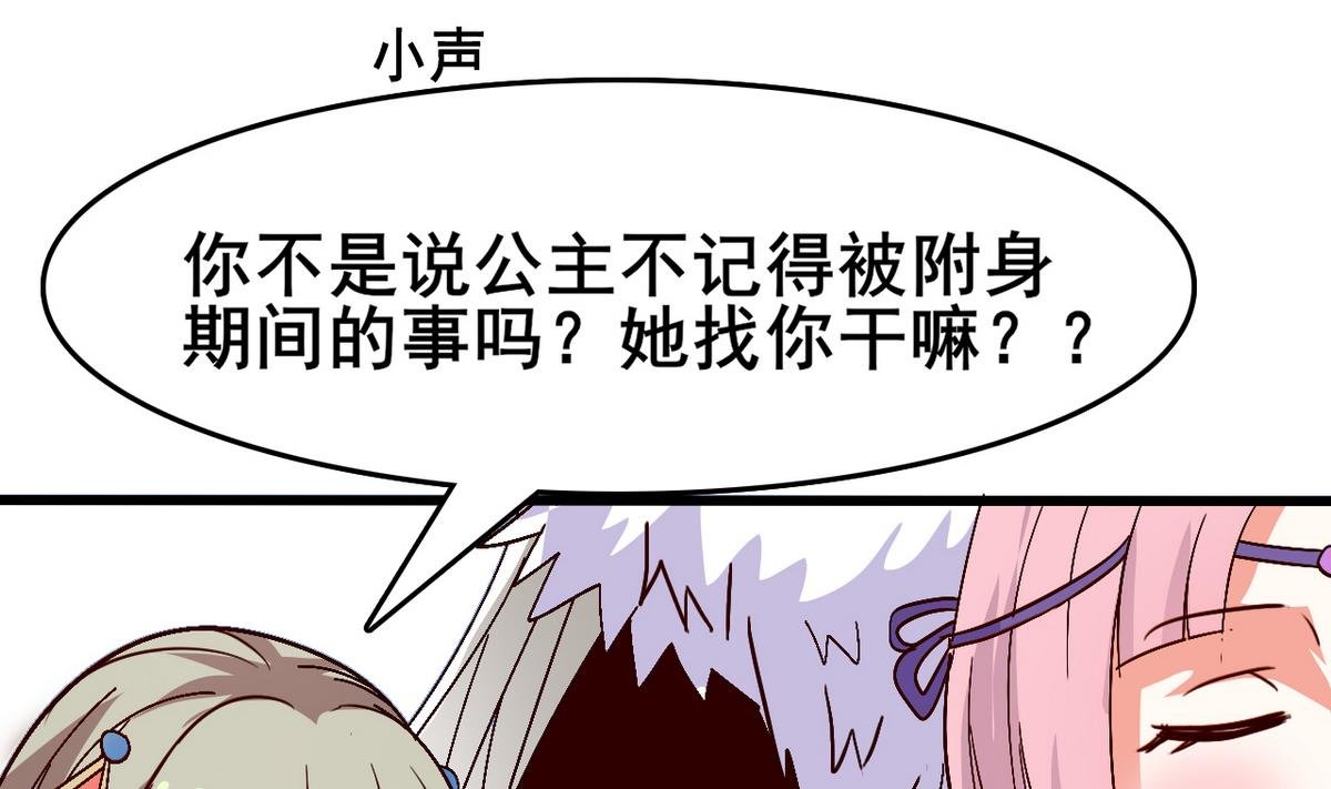 第45话 白泽，娶我！