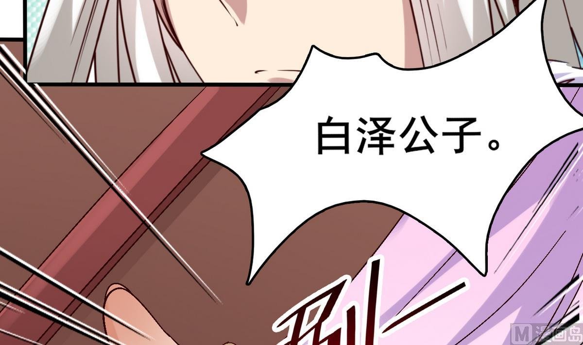 第45话 白泽，娶我！