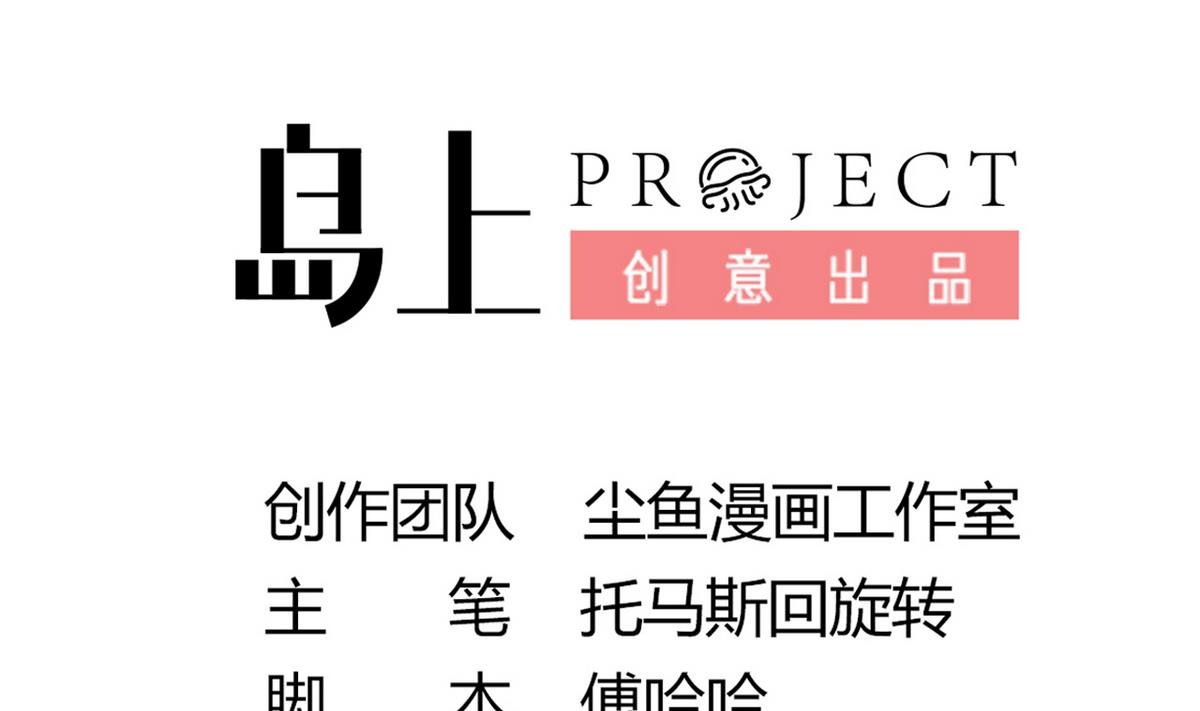 第46话 我和为梦两情相悦