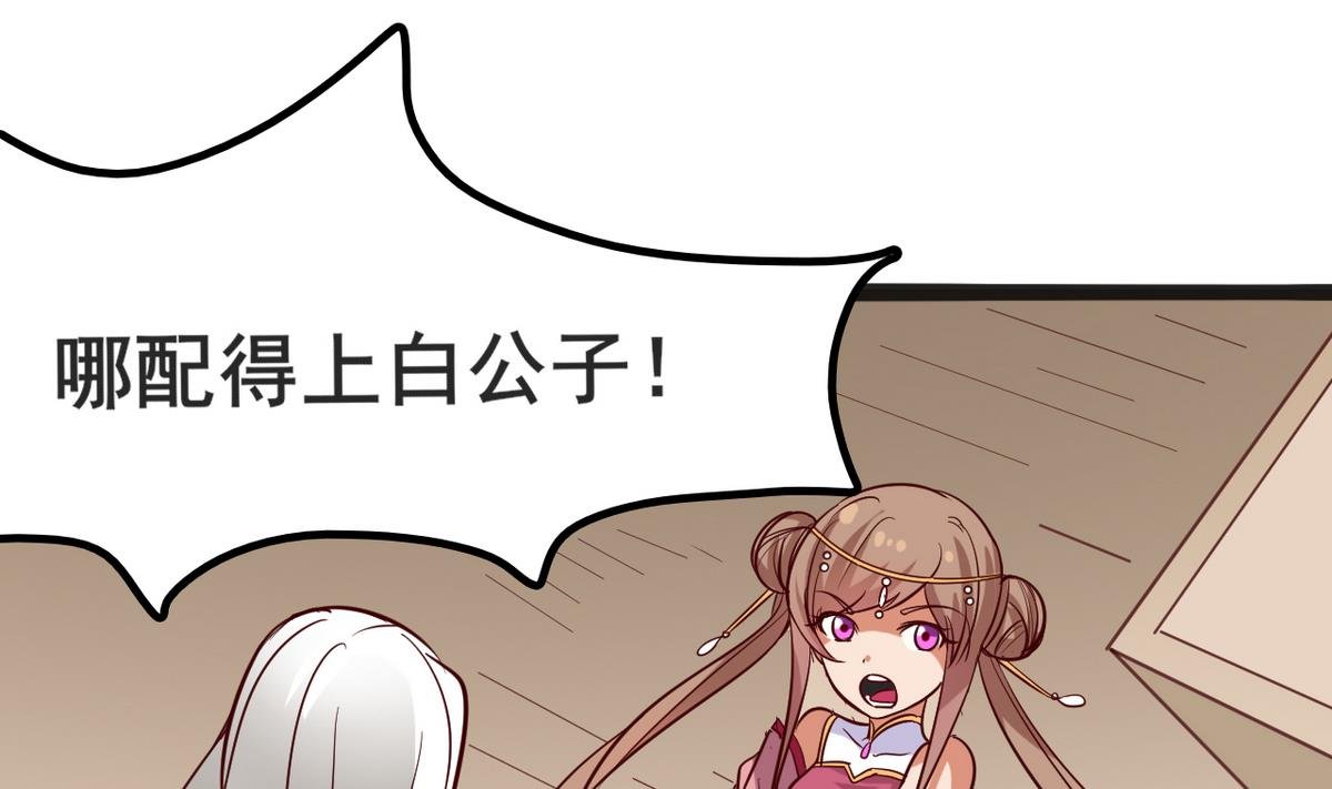 第46话 我和为梦两情相悦