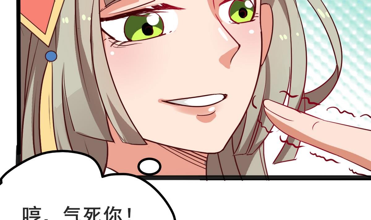 第46话 我和为梦两情相悦