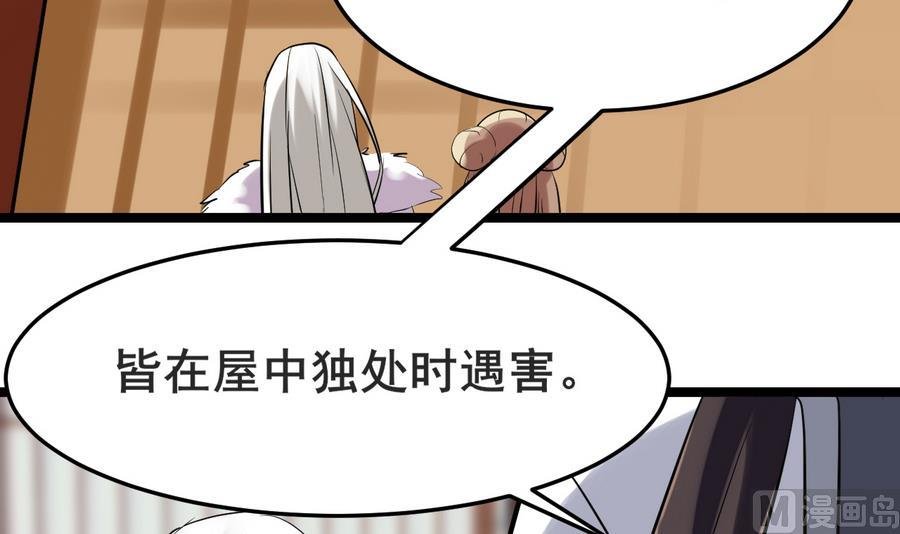 第47话 离奇案件