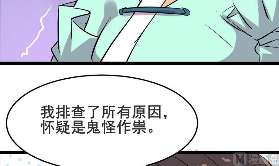 第47话 离奇案件