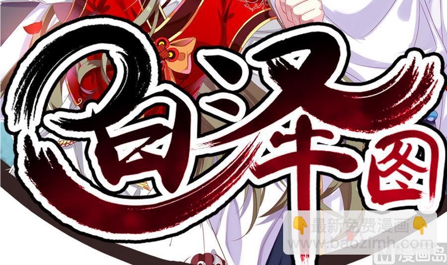 第48话 再遇书生