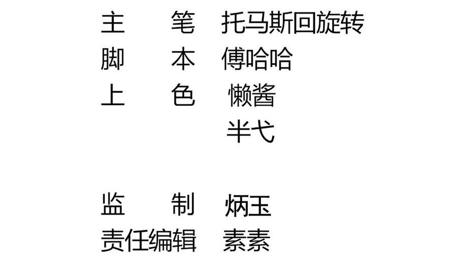第48话 再遇书生