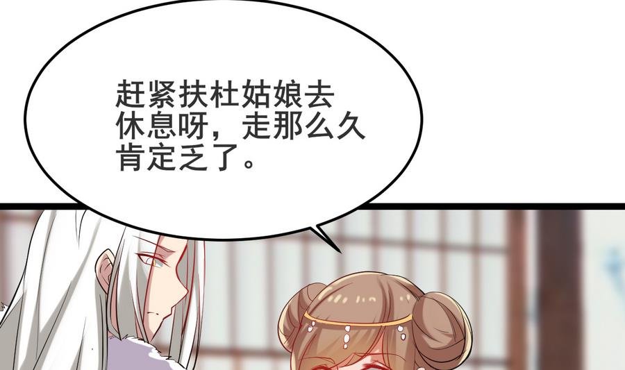 第48话 再遇书生