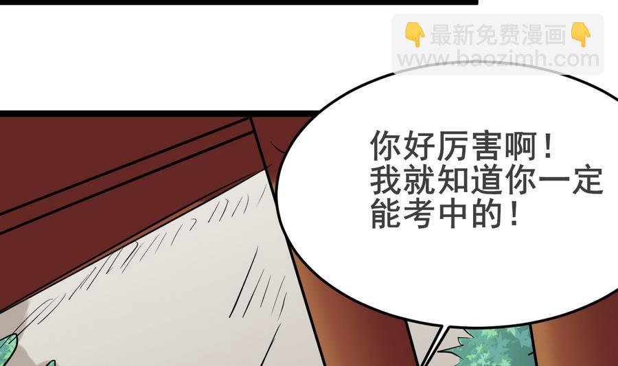第48话 再遇书生