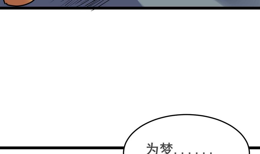 第48话 再遇书生