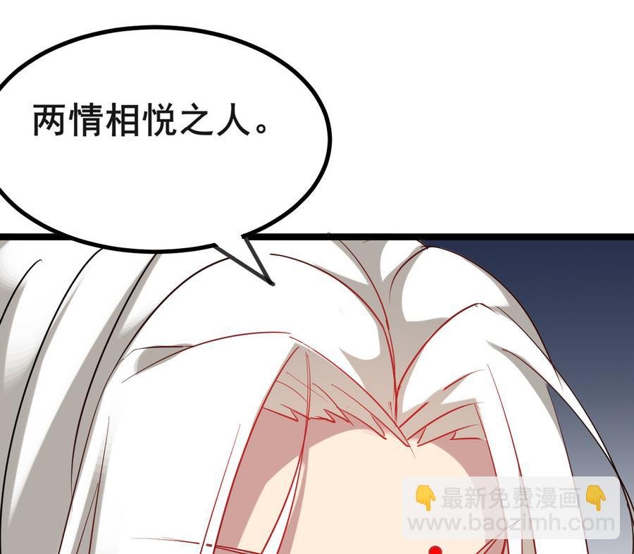第49话 两情相悦？！