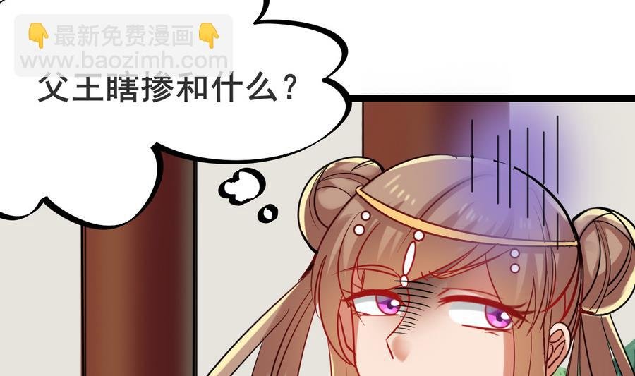 第50话 争风吃醋