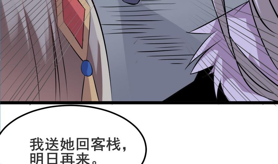第50话 争风吃醋