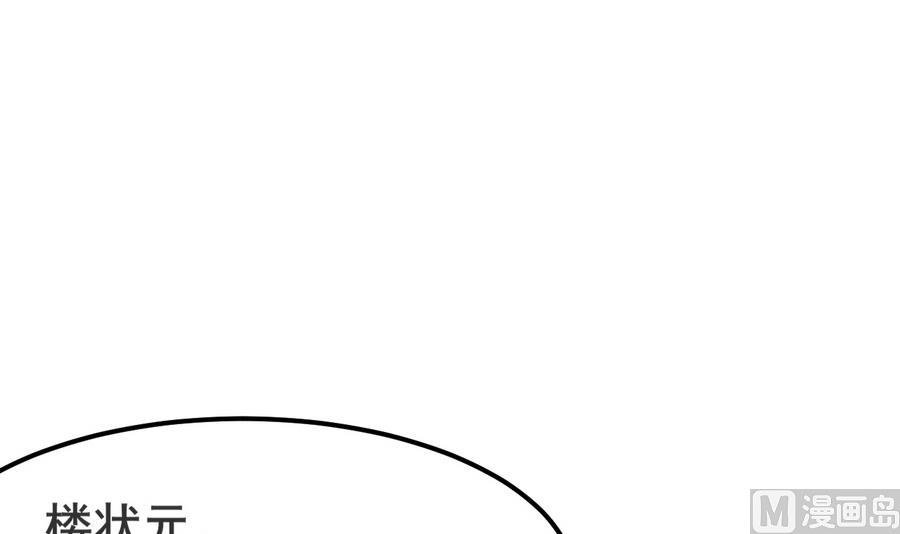 第51话 你在躲我？