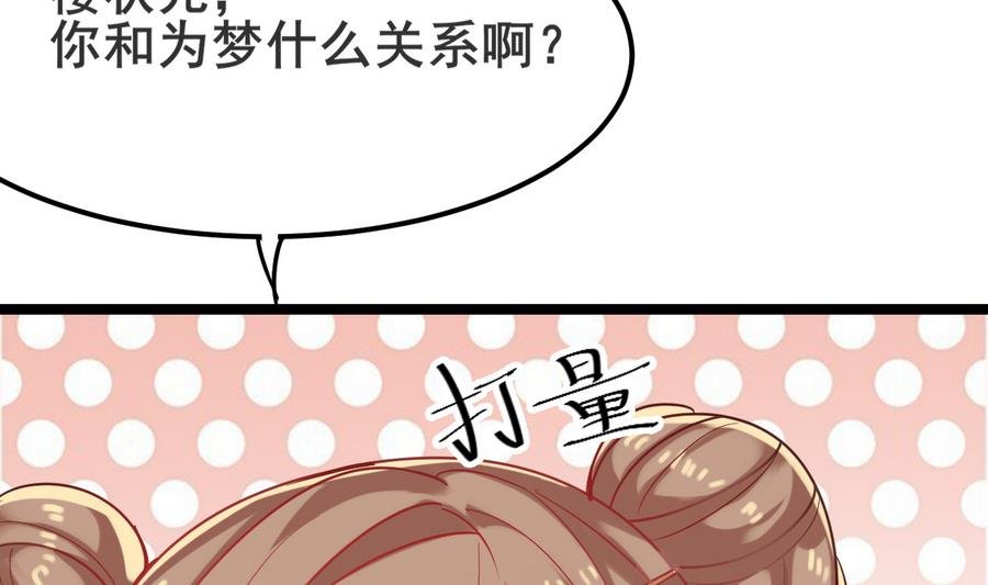 第51话 你在躲我？