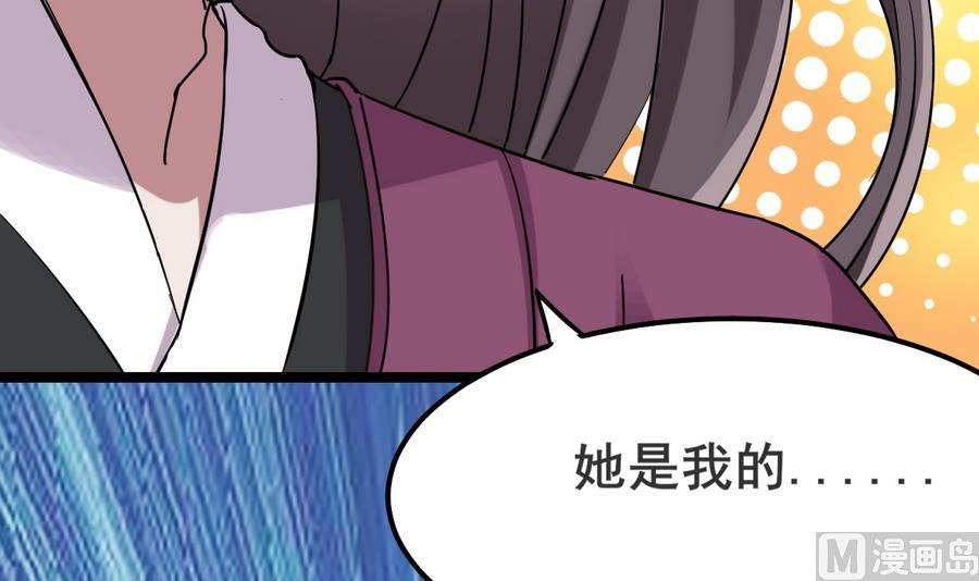 第51话 你在躲我？