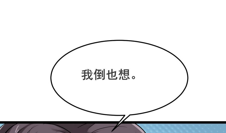 第51话 你在躲我？