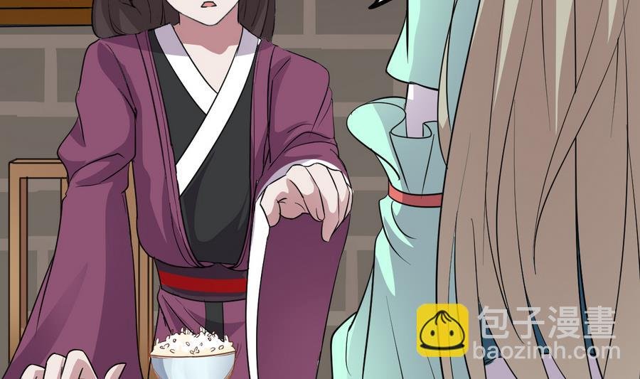 第51话 你在躲我？