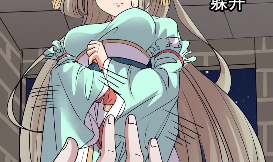 第51话 你在躲我？