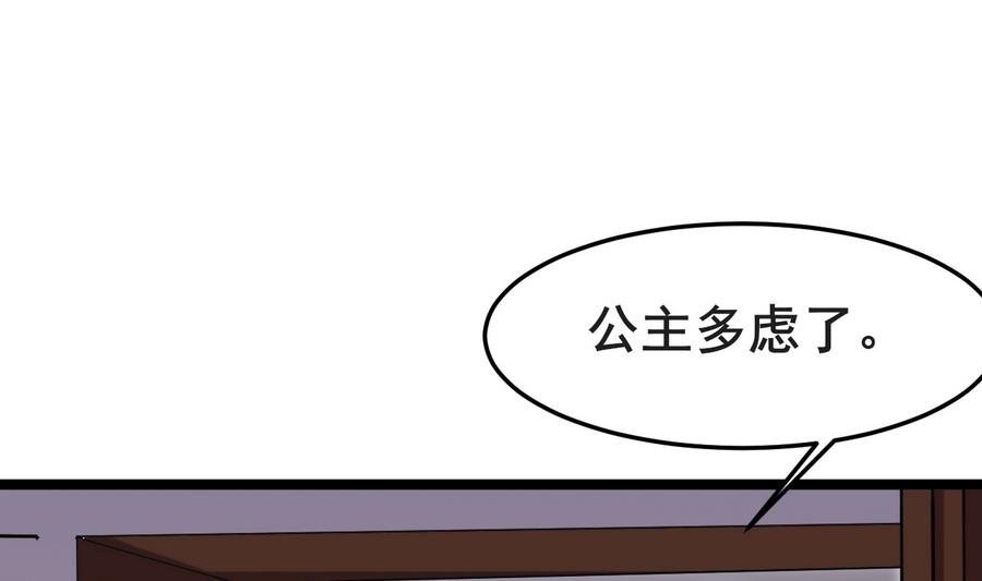 第52话 陛下召见