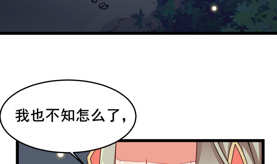 第55话 专食美人容颜