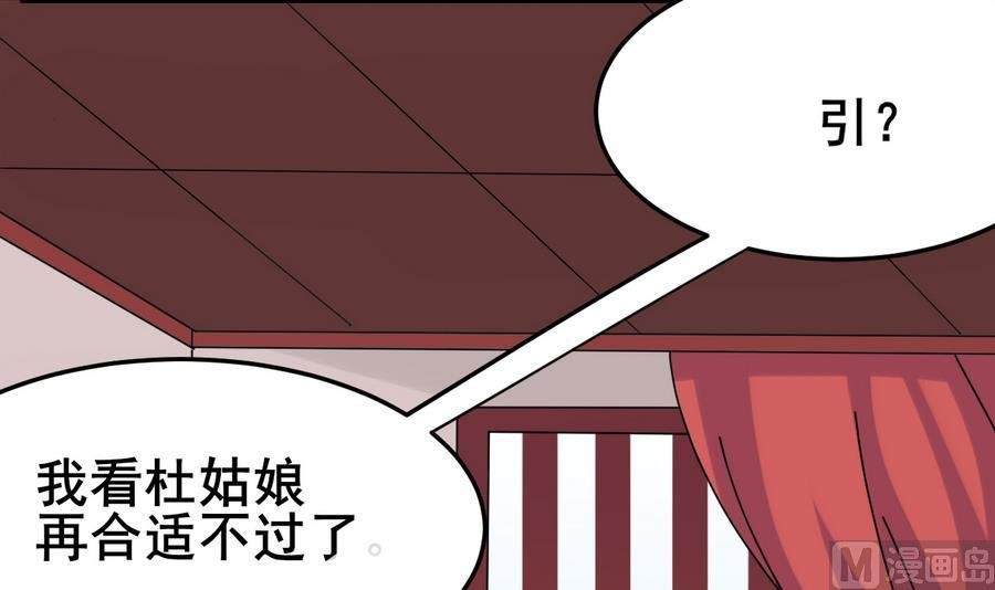 第55话 专食美人容颜