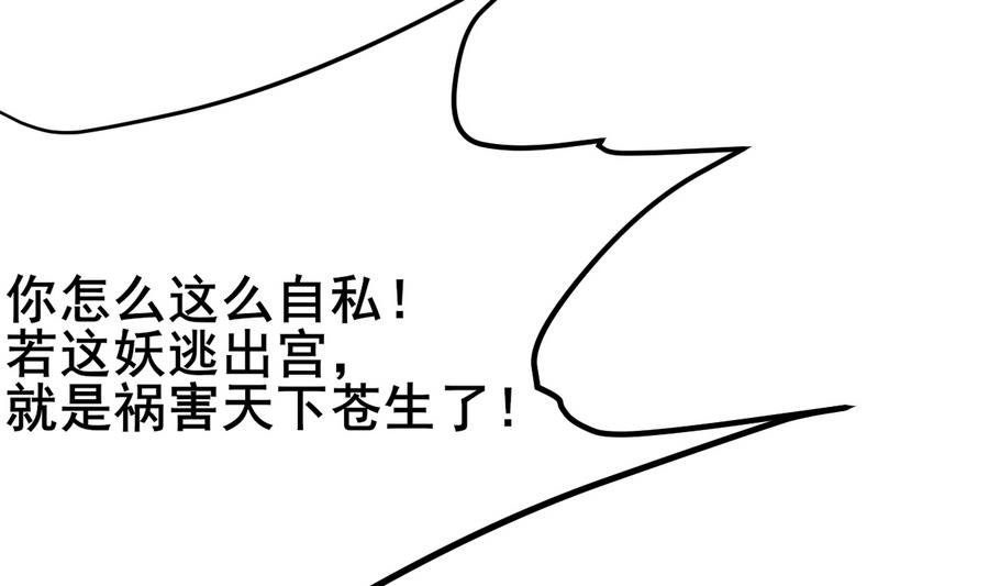 第55话 专食美人容颜