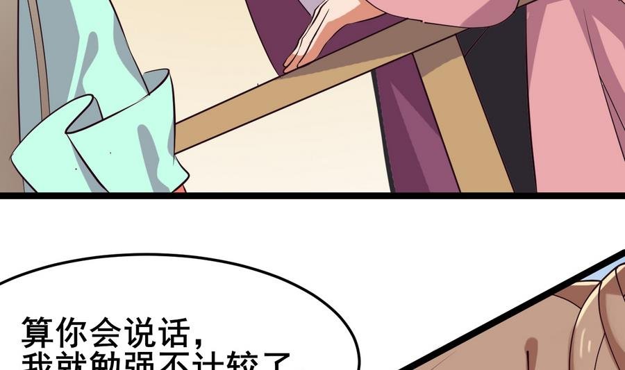 第55话 专食美人容颜