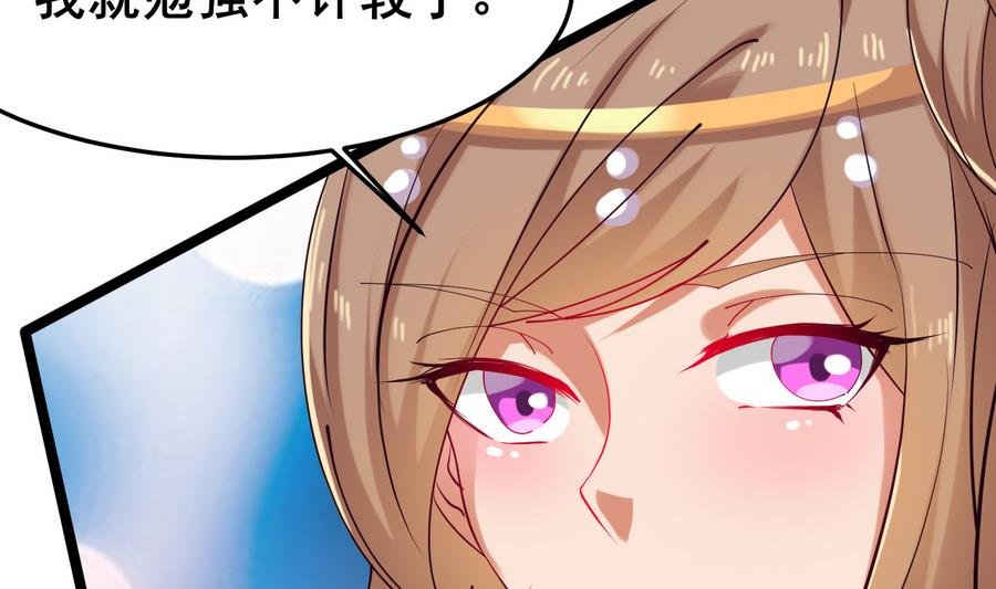 第55话 专食美人容颜