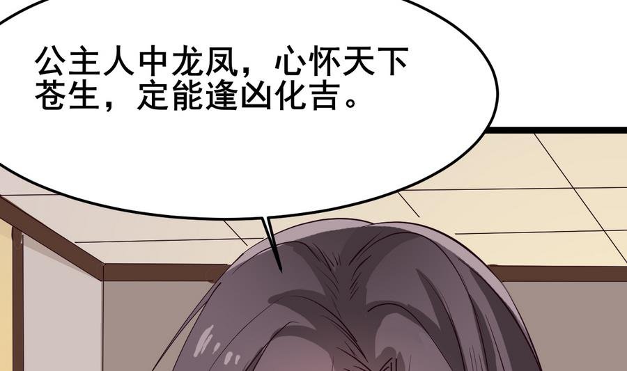 第55话 专食美人容颜