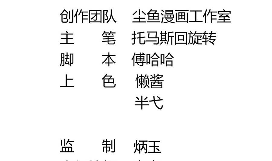 第56话 华服挡不住的穷酸相