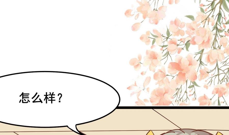 第56话 华服挡不住的穷酸相