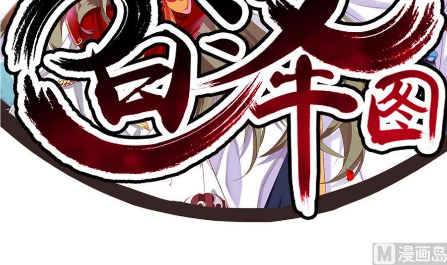 第57话 公主死活关我何事
