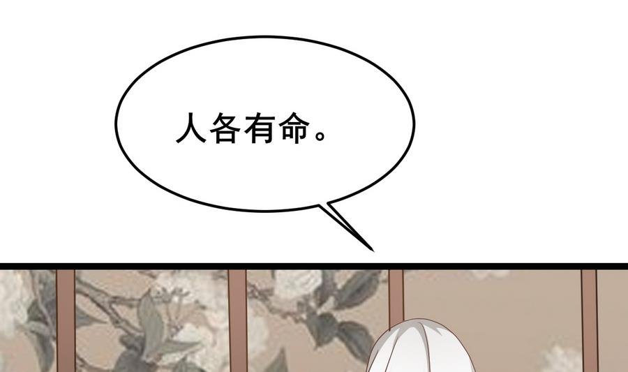 第57话 公主死活关我何事