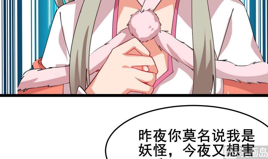 第58话 你不信我？！