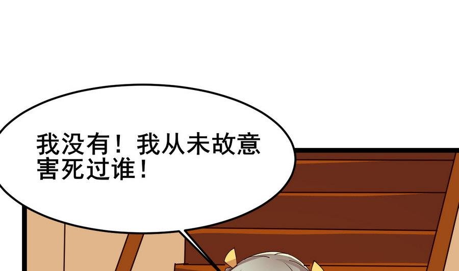 第58话 你不信我？！