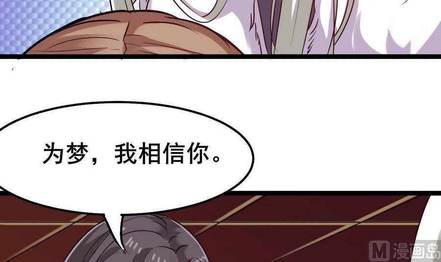 第58话 你不信我？！