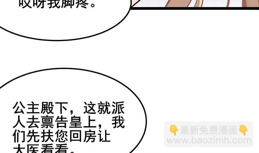 第58话 你不信我？！