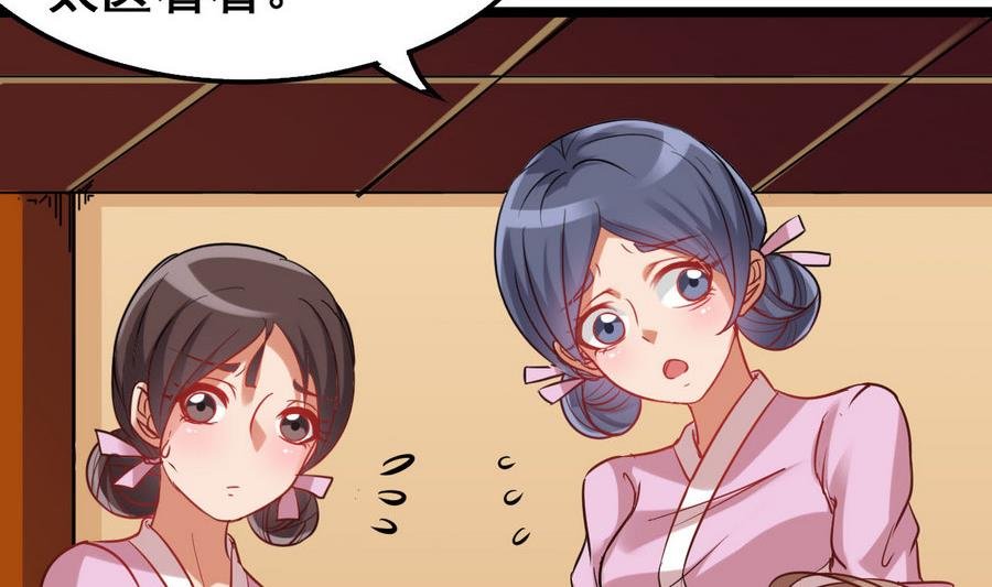 第58话 你不信我？！