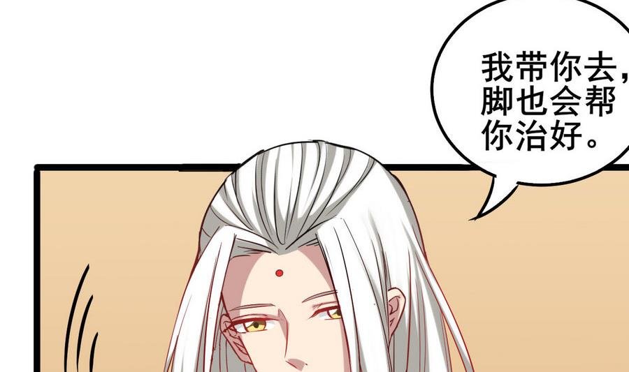 第58话 你不信我？！