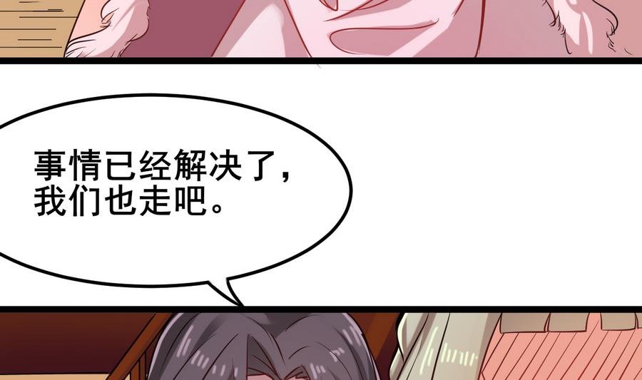 第59话 我说过会帮你的