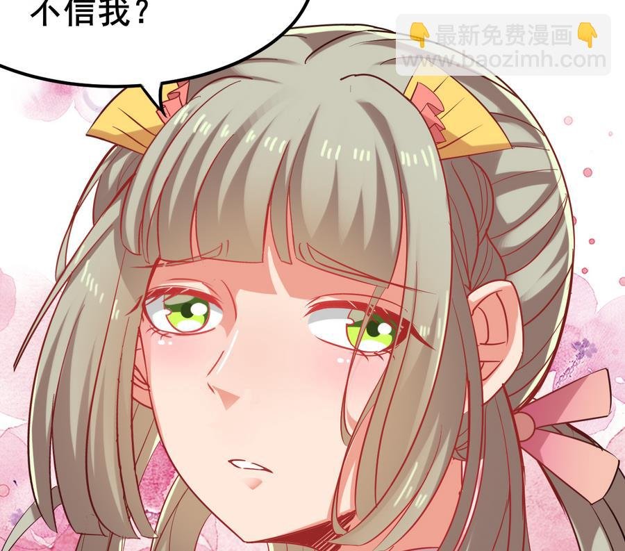 第59话 我说过会帮你的