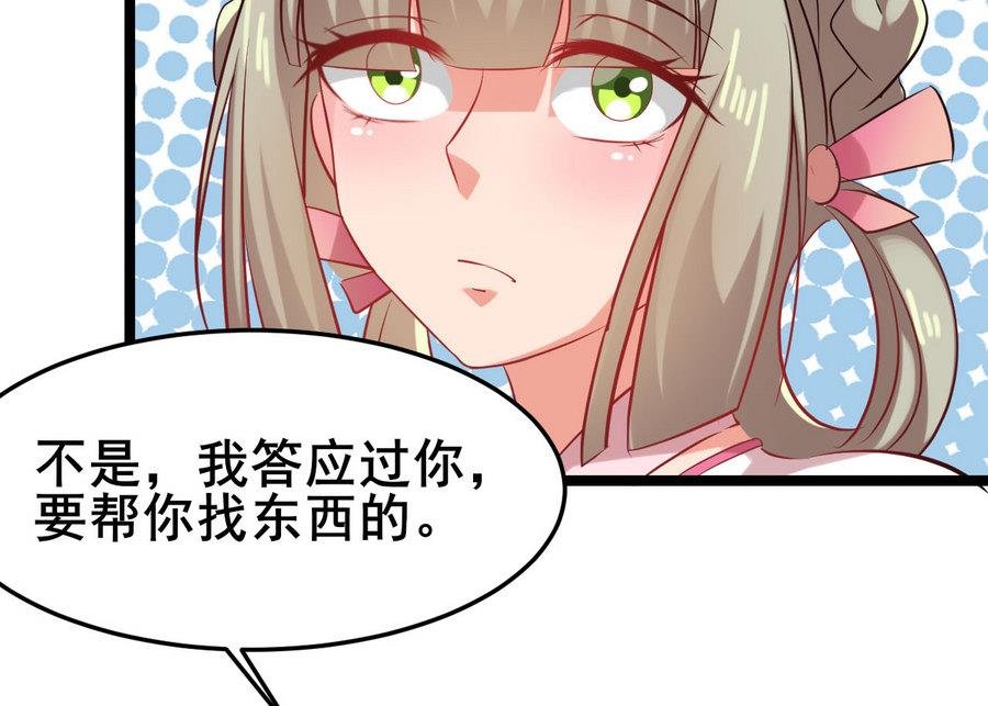 第59话 我说过会帮你的