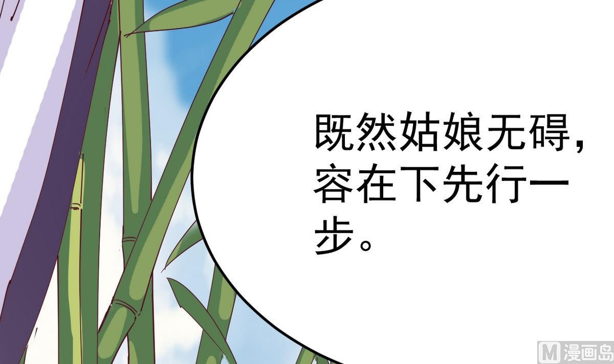第6话 公子请留步！！