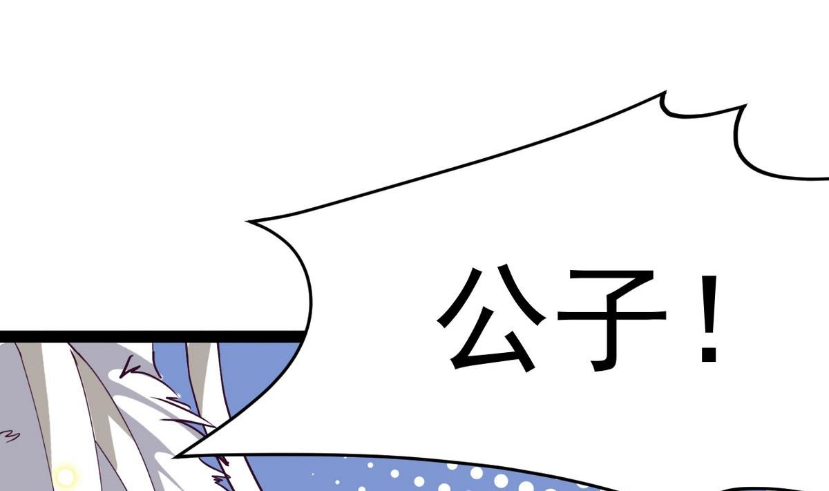 第6话 公子请留步！！