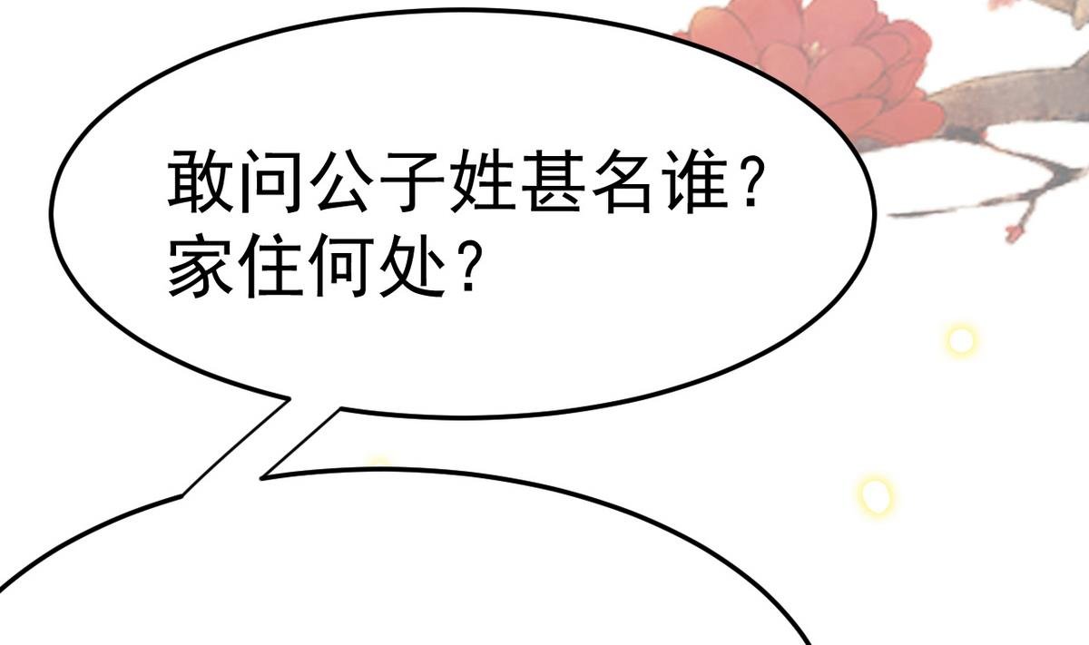 第6话 公子请留步！！